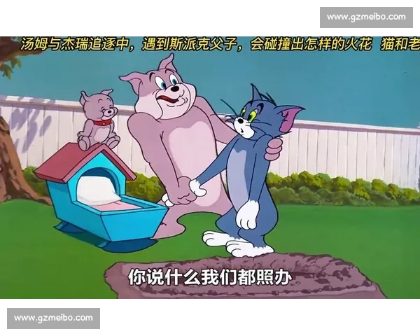 汤姆与杰瑞激烈追逐赛中展开奇趣冒险故事