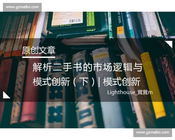 体育传播创新视角下的媒介融合与受众参与模式研究
