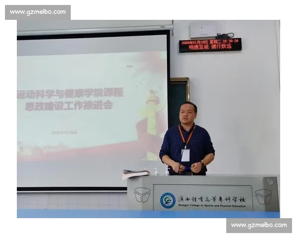 体育科学创新驱动下运动训练与健康发展的前沿研究