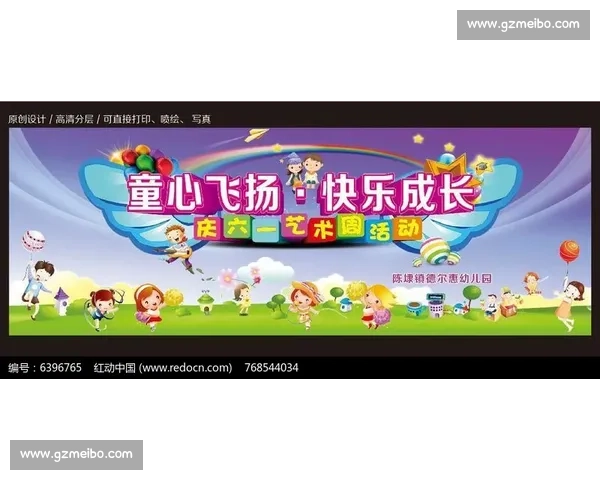 兔宝宝儿童成长大赛启幕 展现童真竞技力与梦想飞扬