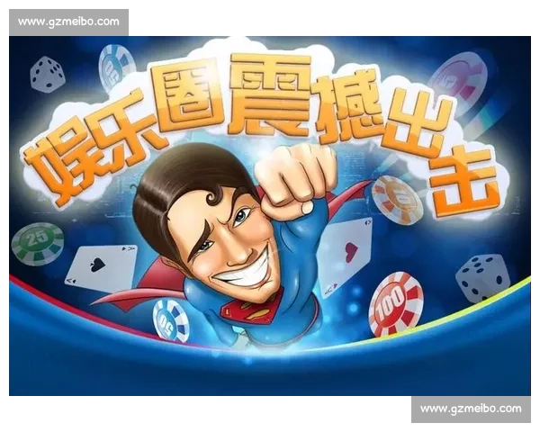 全新竞技模式上线 棋牌平台赛事引爆娱乐圈全网热潮